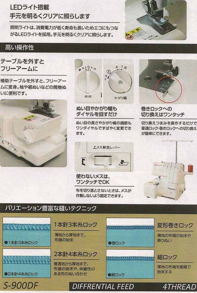 [New]Singer Overlock Sewing Machine 2 Needle/4 Thread Differential/LED ...