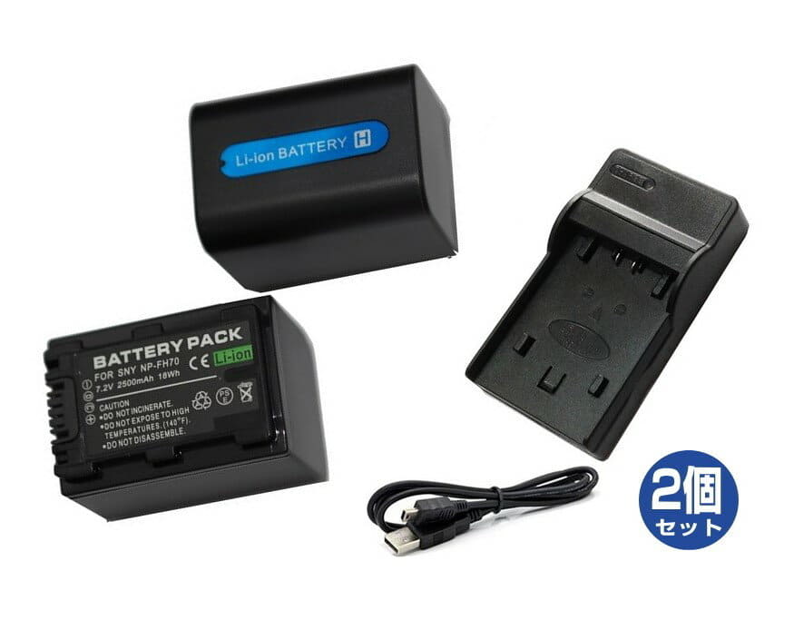 New]SONY Battery two + USB battery charger set compatible with SONY NP-FH70  - BE FORWARD Store