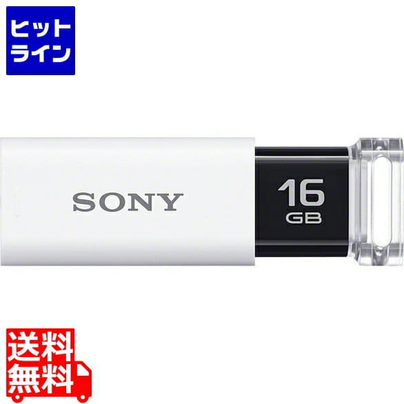 Sony Micro Vault Click 16GB Flash drive USM16GU 