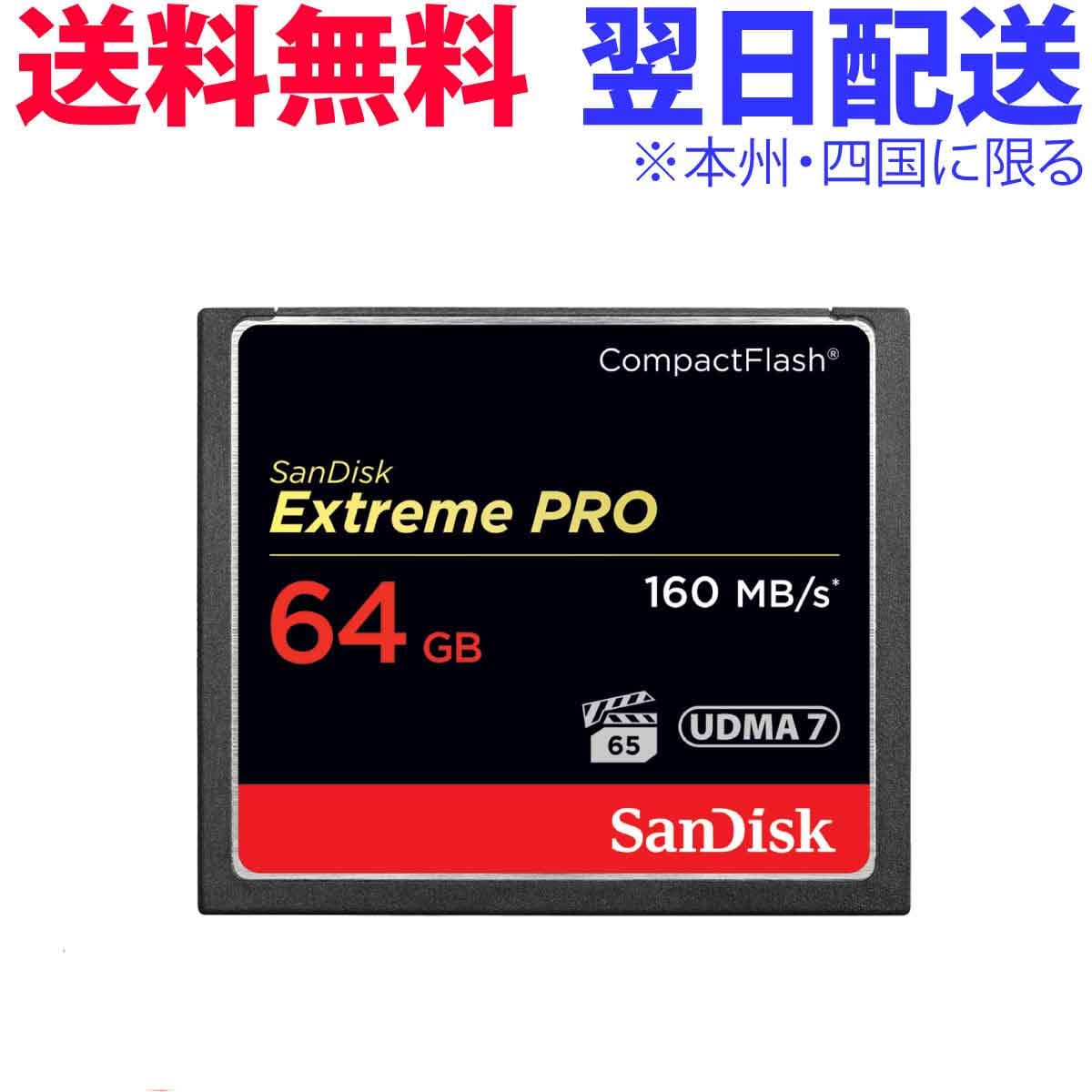 New]Compact Flash CF card 64GB SanDisk EXTREME PRO 1067 double speed  foreign countries package product SDCFXPS-064G-X46 SDCFXPS-064G-J35 SDCFXPS- 064G-A46 SDCFXPS-064G-XQ46 SDCFXPS-064G-46S - BE FORWARD Store