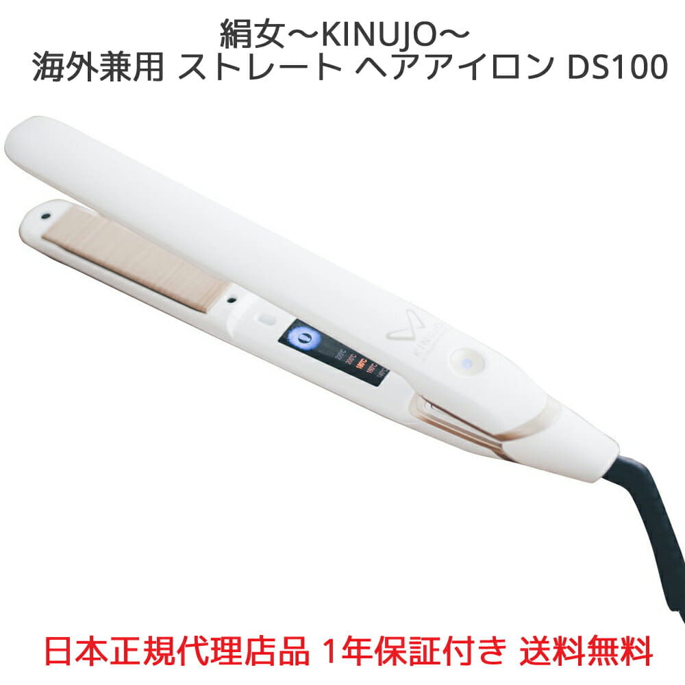 KINUJO DS100-
