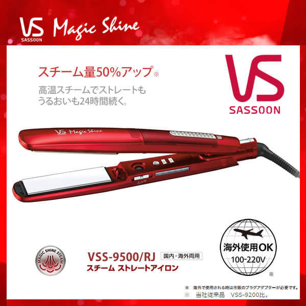 New Vidal Sassoon Vss 9500 Rj Vidal Sassoon Steam Straight Iron Magic Shine Home And Abroad Combined Use Thanks Be Forward Store