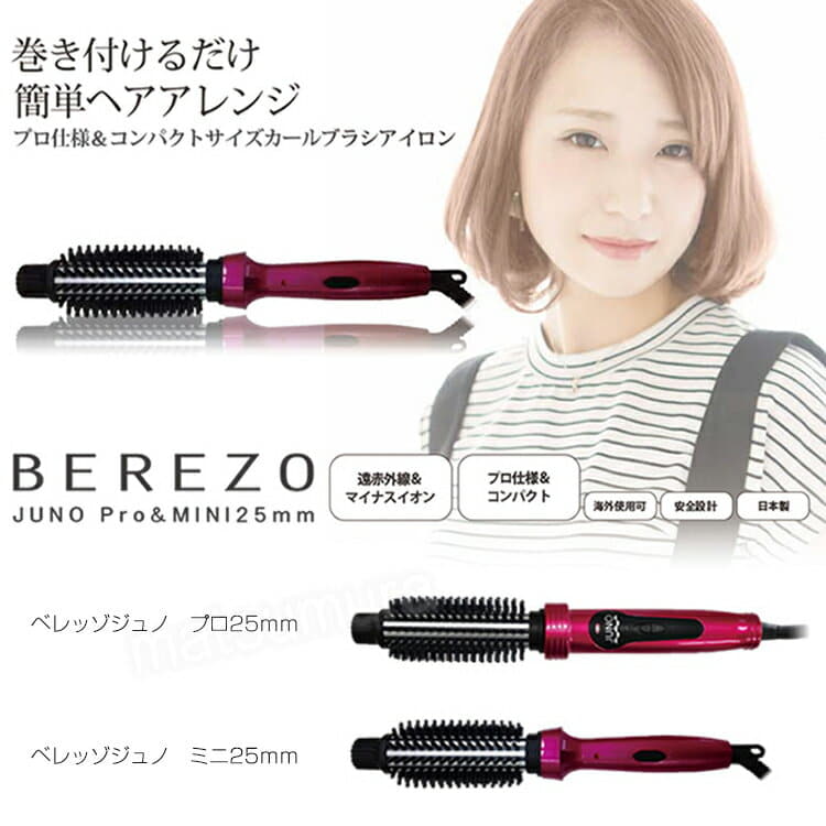 ion mini brush iron