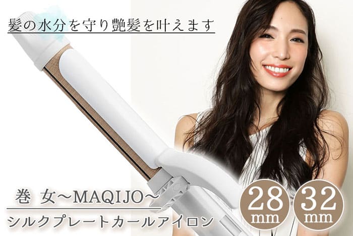 KINUJO 巻女 MAQIJO 32mm カール ヘアアイロン MKR331 ヘアアイロン 巻女 MAQIJO 32㎜ KINUJO 巻女 MAQIJO 32mm カール ヘア