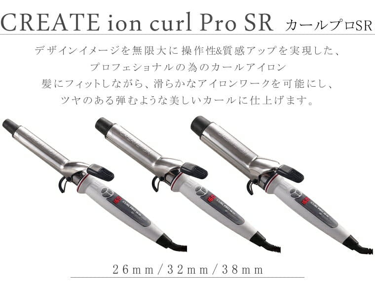 CREATE ION C73312 カール38mm - 健康