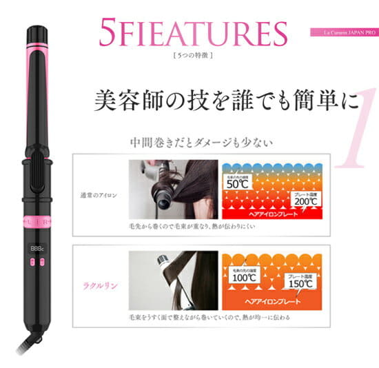 [New]La Cururin JAPAN PRO rakururinjapampuro [automatic curl styling  curling irons]