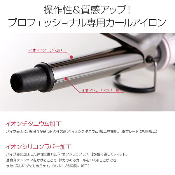 New]Create Ion Curl Iron Pro SR-45 45mm - BE FORWARD Store