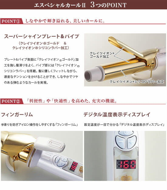 New]Create Ion Afloat Special Curl Iron II - BE FORWARD Store