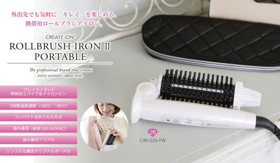 クレイツイオン BeRoots ブラシアイロン ヴィルーツ つぶれる