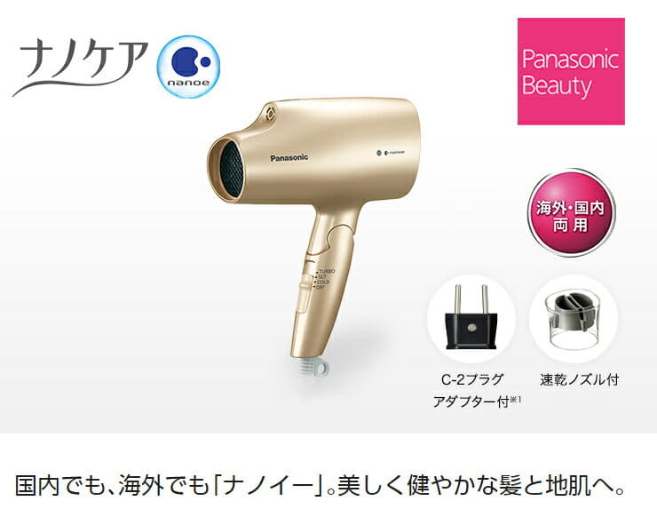 New]Panasonic EH-NA5A-N hair dryer nano care home and abroad for
