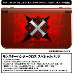 Used Nintendo 3ds Monster Hunter Cross Special Pack Be Forward Store