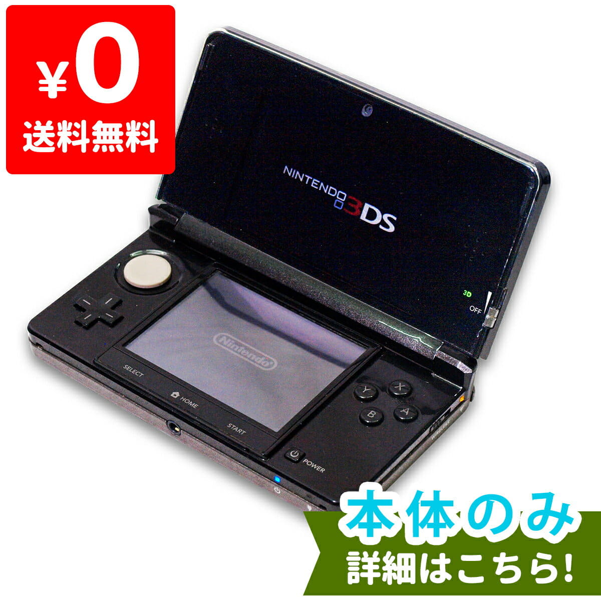 nintendo 3ds cosmo black