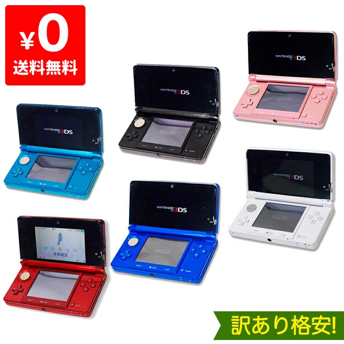 Used]The 3DS first generation random color Nintendo Nintendo game console -  BE FORWARD Store