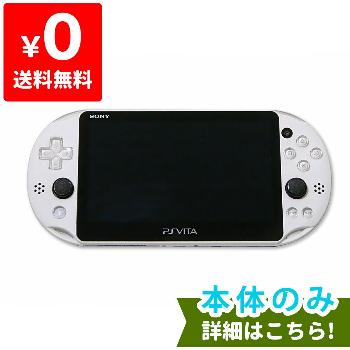 playstation vita 2000