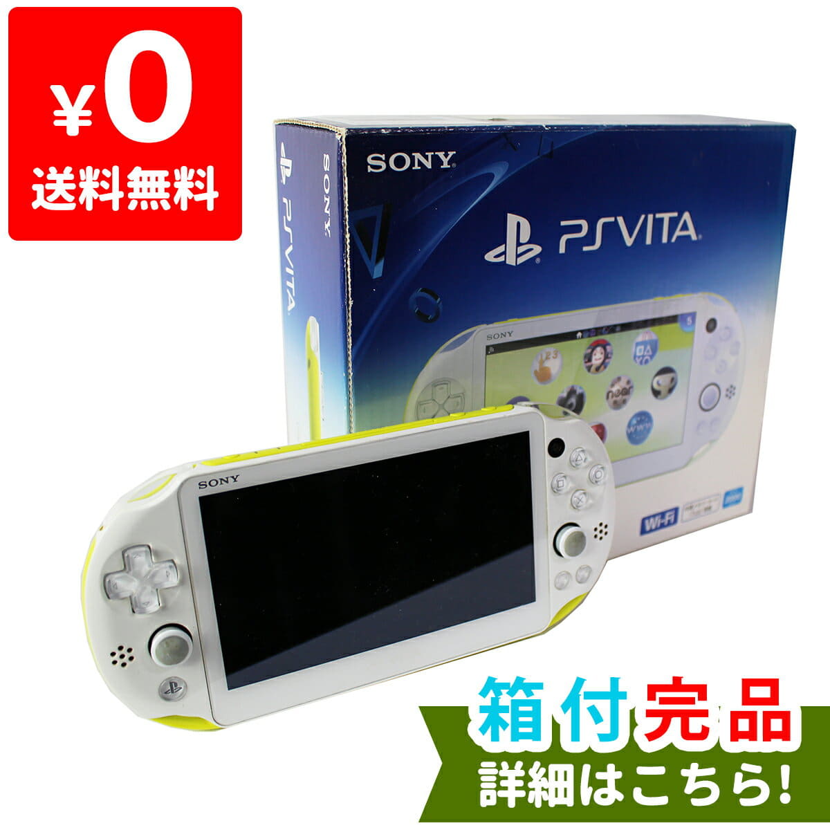 【美品】PSVITA PCH-2000 ホワイト 箱付き 美品】PSVITA PCH-2000 ホワイト 箱付き Excellent PS Vita PCH 2000