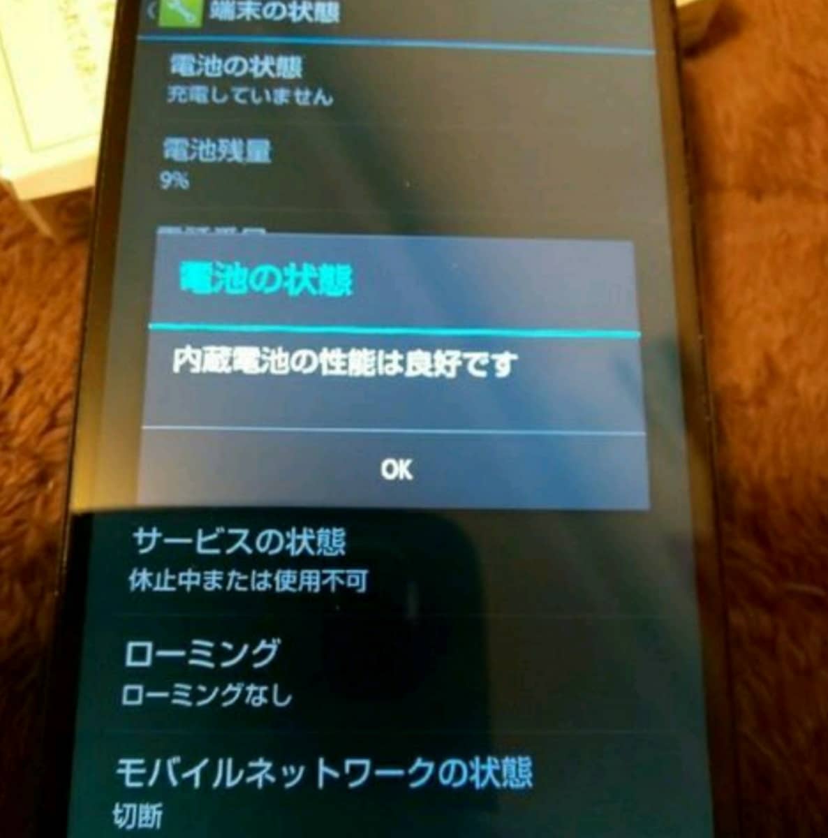 Used Good Condition Softbank 303sh Aquos Xx Min Be Forward Store