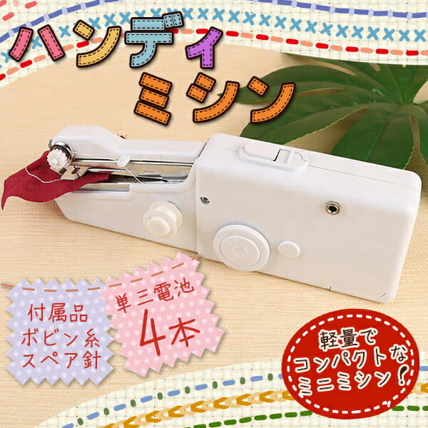 [New]It is ### hand sewing machine 101 white handy sewing machine handy ...
