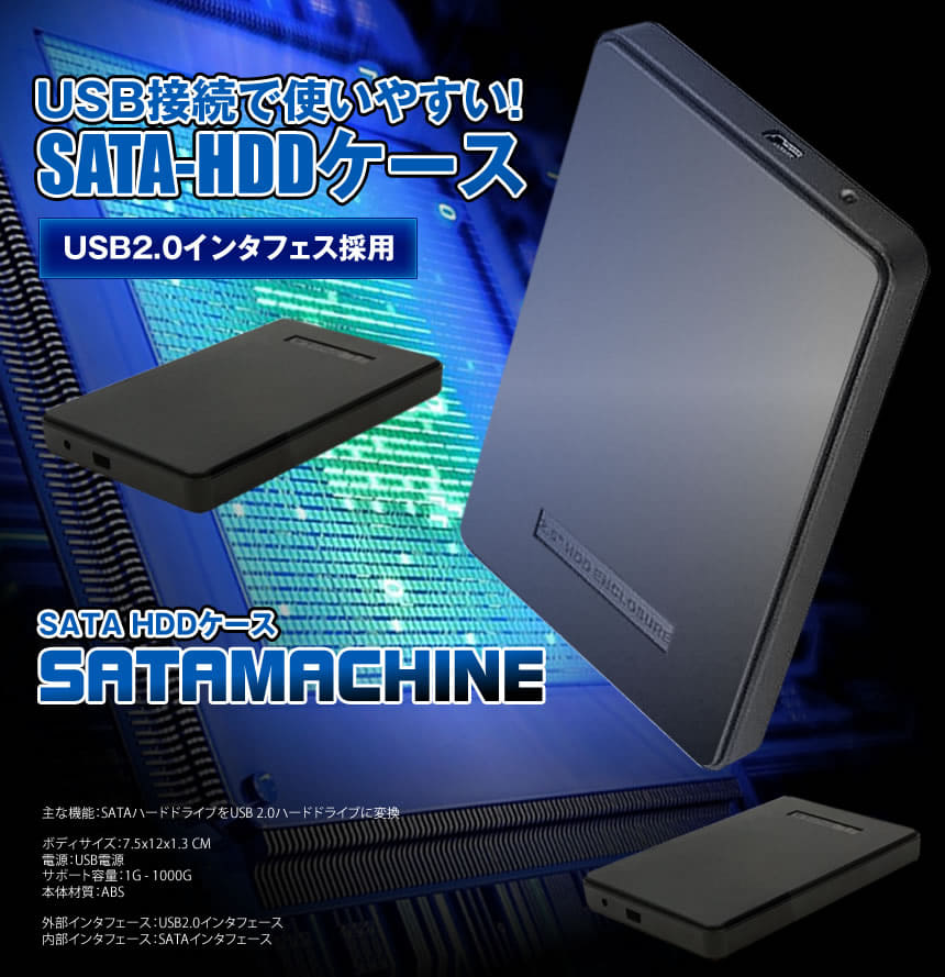 [New]SATA machine HDD SSD Case USB 2.0 attaching externally hard disk ...