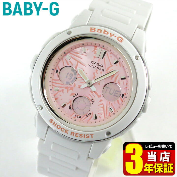 baby g bga 150f