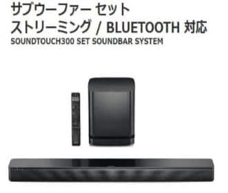 bose sound bar and woofer