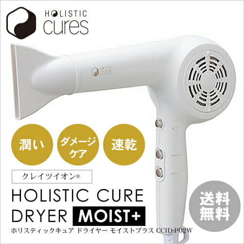 New]Create Ion Holistic Cure Dryer Moist Plus CCID-P02W - BE