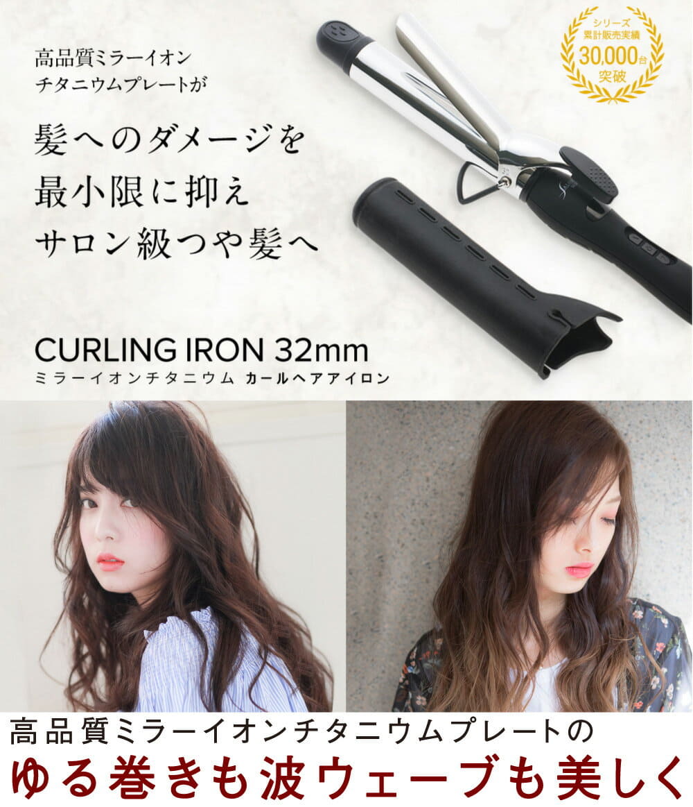 New] Bon Curling irons 220 degrees Celsius anion curl iron SALONMOON for  maker formula curl curling irons iron 32mm titanium plate malfunction  prevention structure BE FORWARD Store