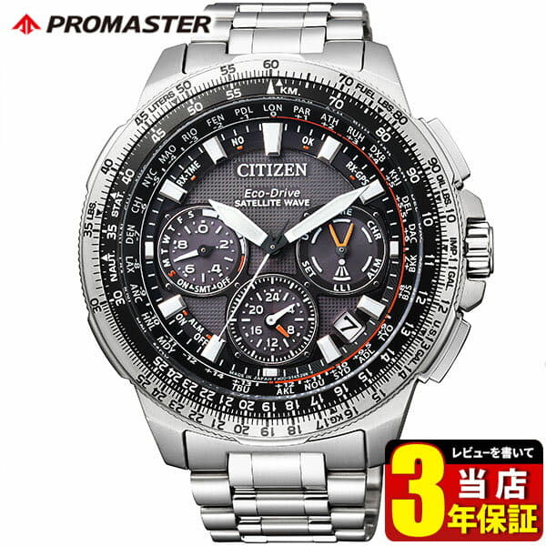 New]Pilot CITIZEN pro master Eco Drive solar GPS satellite