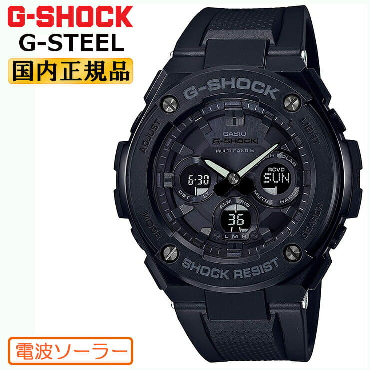 New]G-SHOCK Electric wave solar G-STEEL Black GST-W300G-1A1JF