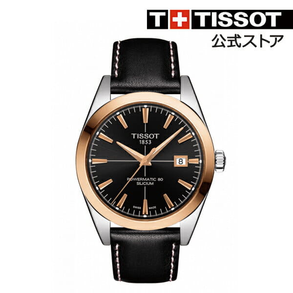 Tissot machine watch store