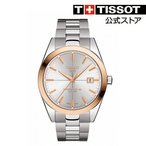 New]TISSOT watch Tissot formula mens GENTLEMAN automatic Silver