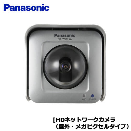 その他 BB-SW175A BB-SW175A HDネットワークカメラ H.264&JPEG対応 BB-SW175A 1台