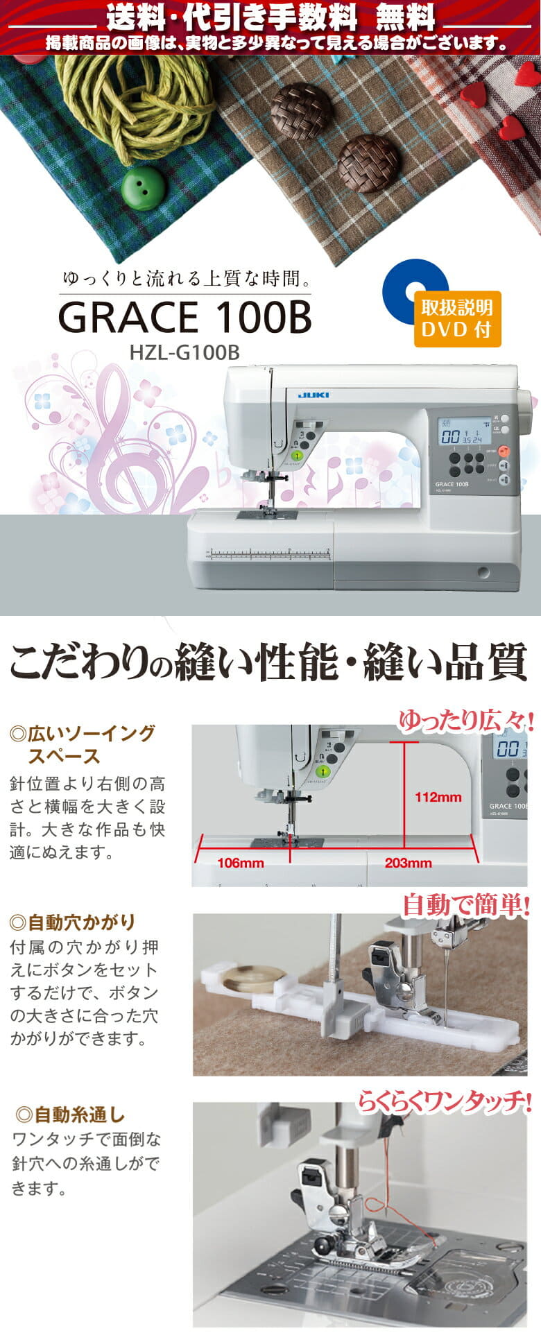 New]JUKI (JUKI) Computer sewing machine 