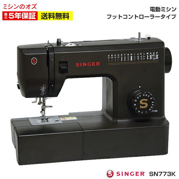 New Singer Sewing Machine Beginner Train Movement Sewing Machine Sn773k Be Forward Store