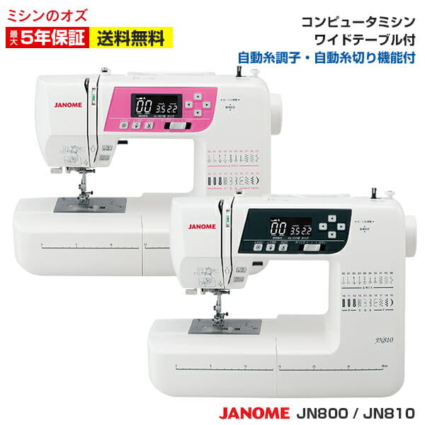 New]With Janome sewing machine computer sewing machine Janome 