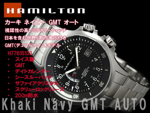 New Hamilton HAMILTON khaki Navy GMT H77615133 watch BE FORWARD