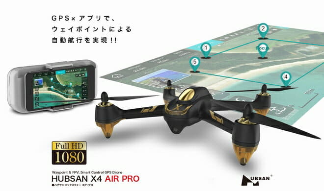 New]G-Force HUBSAN X4 AIR PRO Drone Full HD Video Shooting/Auto  Return/Fail-safe Function/Wi-Fi Repeater H501A - BE FORWARD Store