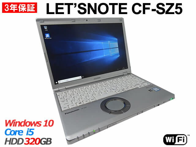Panasonic CF-SZ5 CF-SZ5ADCKS ノートパソコン 6世代Core i5 6300 高速