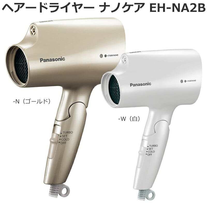 New]Panasonic hair dryer nanocare EH-NA2B compact model nano E