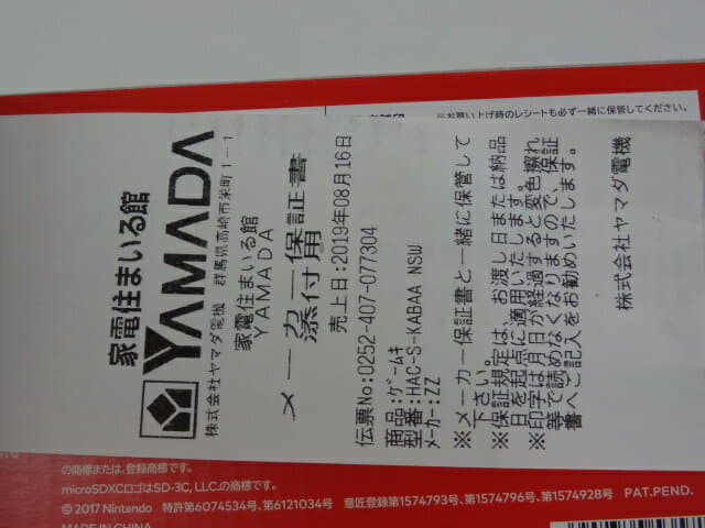 Used Nintendo Prepaid Number S Nintendo Switch Joy Conl Neon Blue R Neon Red Be Forward Store