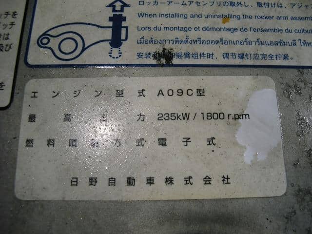 [Used]A09C Engine HINO Profia 2013 QKG-FN1AWAG - BE FORWARD Auto Parts