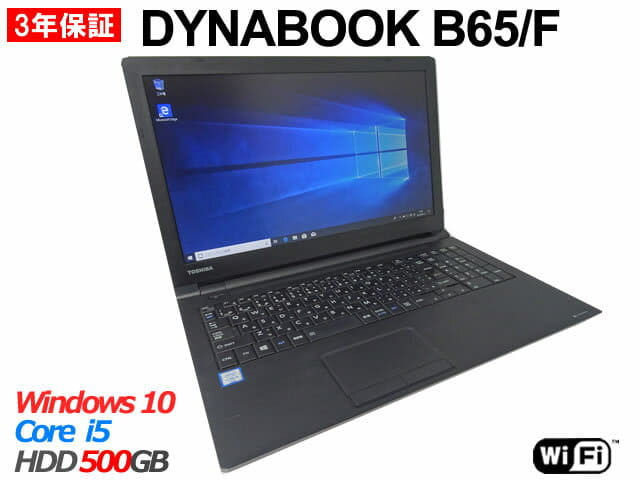 Used]TOSHIBA DYNABOOK B65/F[Core i5/Windows 10 Pro/ Note] - BE