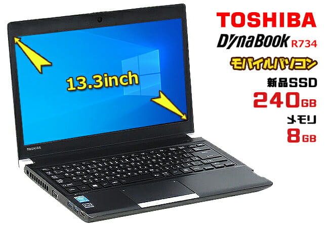Used] Office2016 windows10 TOSHIBA TOSHIBA DynaBook R734 SSD240GB