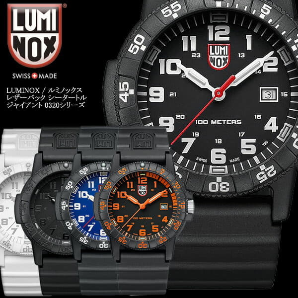 [New]lumi-02 for the LUMINOX Lumi Knox LEATHERBACK SEA TURTLE GIANT ...
