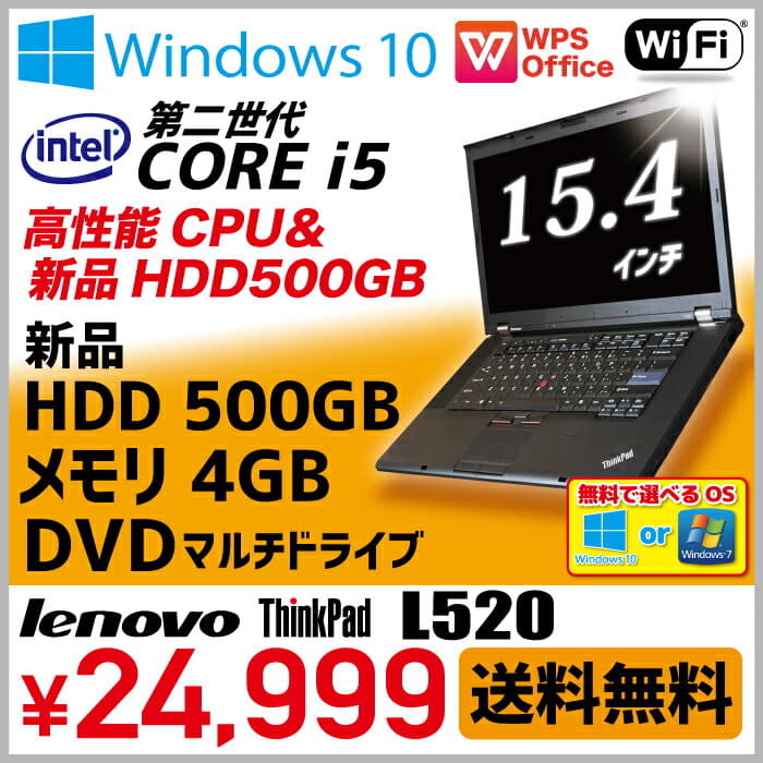 Used Windows10 Windows7 15 6 Inches Corei5 Hdd500gb Memory 4gb Dvd Multi Wireless Lan Lenovo Thinkpad L5 Relief 30th Refreshment Pc Be Forward Store