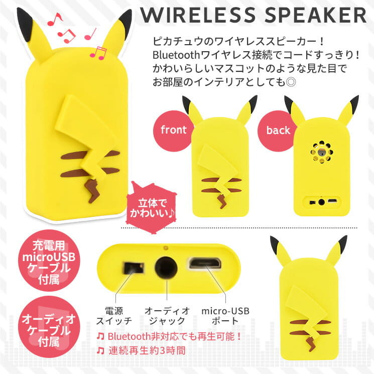 New Pokemon Wireless Speaker Bluetooth Pikachu Pocket Monster Bluetooth Speaker Audio System Cable Poke 630a Be Forward Store New Pokemon Wireless Speaker Bluetooth Pikachu Pocket Monster Bluetooth Speaker Audio System Cable Poke 630a Be Forward Store