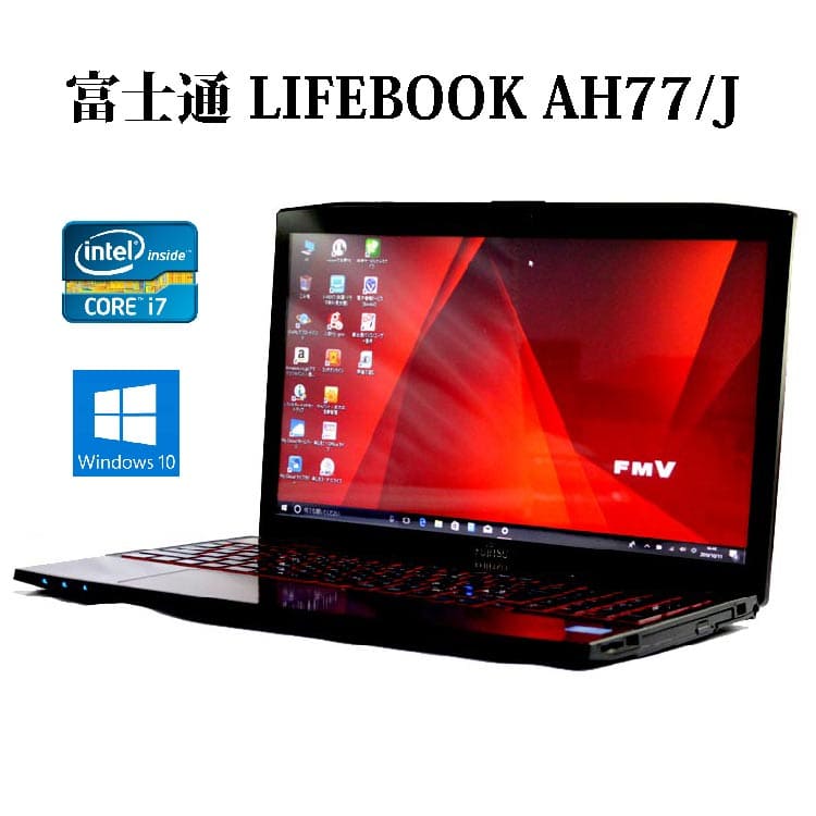 富士通LIFEBOOK AH77/J Core i7+SSD500GB+16GB