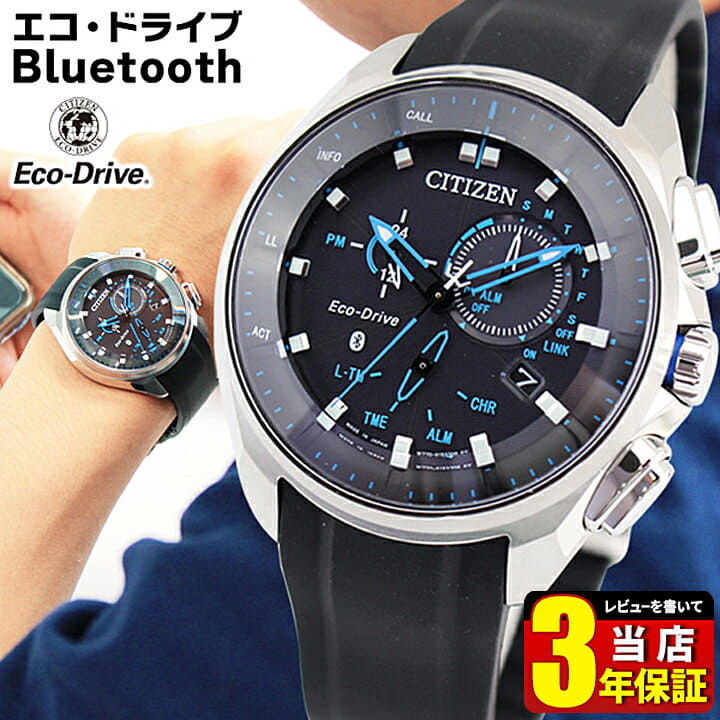 citizen bz1020