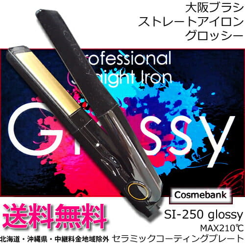 楽天市場】送料無料！TIP シェイプアイロン SP（日本製）ヘアー