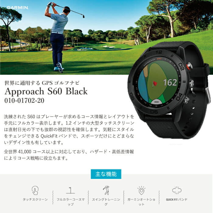 garmin s60 black