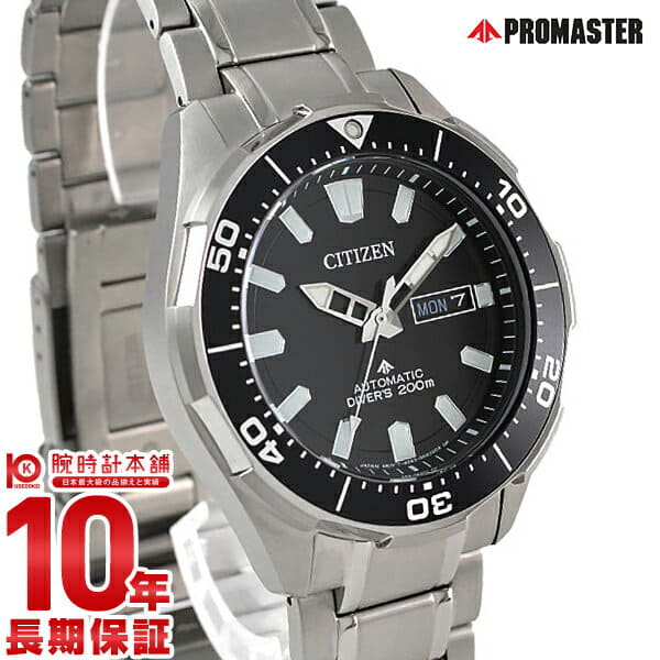 New] CITIZEN PROMASTER NY0070-83E mens watch clock - BE FORWARD Store